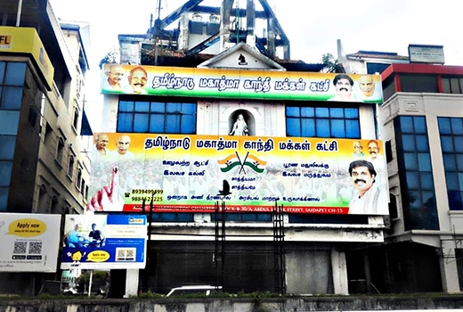 Tamil Nadu Thanurimai Kazhagam